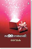 SAMMANAPOTHI