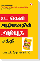 The Power of Your Subconscious Mind in Tamil (&#2953;&#2969;&#3021;&#2965;&#2995;&#3021; &#2950;&#2996;&#3021;&#2990;&#2985;&#2980;&#3007;&#2985;&#302