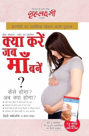 Murkoff, Heidi / Sharon Mazel. What To Expect When You are Expecting in Hindi (क्या करें जब माँ बनें ? - कैसे होगा ? अब क्या होगा ?) The Best Pregenancy Book By - Heidi Murkoff & Sharon Mazel. Repro India Limited, 2019.