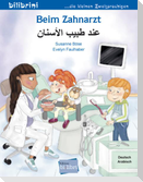 Beim Zahnarzt (Deutsch-Arabisch)