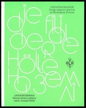 Gockel, Jan-Christoph / Lemishka, Oksana et al. Die Filiale der Hölle auf Erden - UKRAINOMANIA - Revue eines Lebens nach Texten und Motiven von Joseph Roth. Spector Books, 2026.
