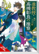 Associate Professor Akira Takatsuki's Conjecture, Vol. 6 (Light Novel)