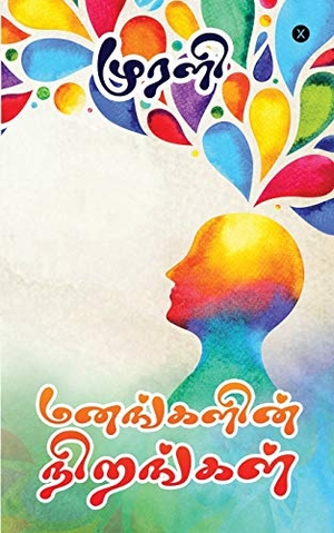 Murali. Manangalin Nirangal. Repro India Limited, 2020.