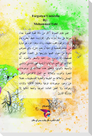مظلة منسية