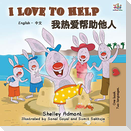 I Love to Help (English Chinese Bilingual Book)