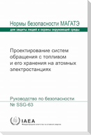 Design of Fuel Handling and Storage Systems for Nuclear Power Plants