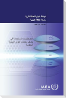 Terms for Describing Advanced Nuclear Power Plants