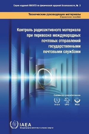 International Atomic Energy Agency / Iaea. Monitoring for Radioactive Material in International Mail Transported by Public Postal Operators. Mare Nostrum, 2026.