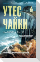 Utes chajki