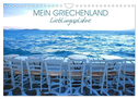 Mein Griechenland - Lieblingsplätze (Wandkalender 2025 DIN A4 quer), CALVENDO Monatskalender