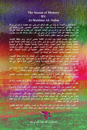 &. موسم الذاكرة. Blurb, Inc., 2026.