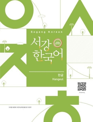 Sogang University (Hrsg.). Sogang Korean (3rd Edition) Hangeul - QR Audio. Korean Book Service, 2024.
