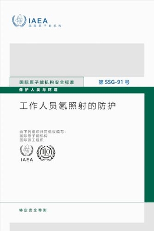 Iaea. Protection of Workers Against Exposure Due to Radon. IAEA, 2026.