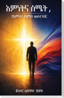 Faith And Feeling