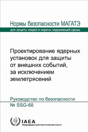 Iaea. Design of Nuclear Installations Against External Events Excluding Earthquakes. Mare Nostrum, 2026.