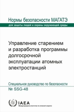 International Atomic Energy Agency. Ageing Management and Development of a Programme for Long Term Operation of Nuclear Power Plants. Mare Nostrum, 2024.