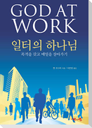 God at Work, Korean Edition