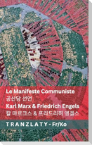 Le Manifeste Communiste / 공산당 선언