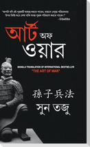 Art of War in Bengali (&#2479;&#2497;&#2470;&#2509;&#2471; &#2453;&#2482;&#2494;
