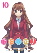 Toradora! (Light Novel) Vol. 10