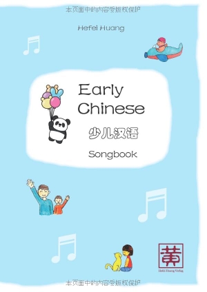 Huang, Hefei. Early Chinese - Songbook. Hefei Huang Verlag GmbH, 2026.