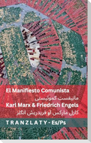 El Manifiesto Comunista / مانیفست کمونیستی