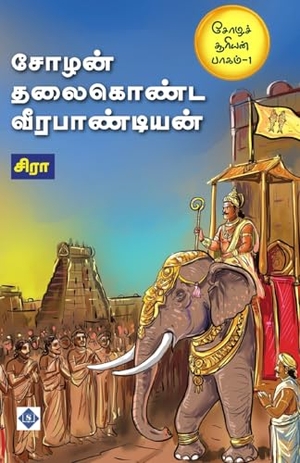 & / Sira. சோழன் தலைகொண்ட வீரபாண்டியன் Chozhan thalaikonda Veerapandian. Repro India Limited, 2023.