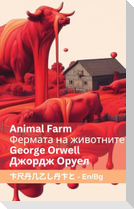 Animal Farm / &#1060;&#1077;&#1088;&#1084;&#1072;&#1090;&#1072; &#1085;&#1072; &#1078;&#1080;&#1074;&#1086;&#1090;&#1085;&#1080;&#1090;&#1077;