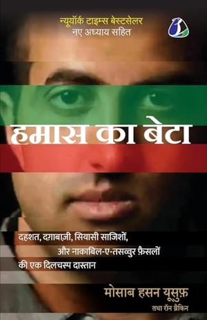 Hassan Yousef, Mosab / Ron Brackin. Son of Hamas - A Gripping Account of Terror, Betrayal, Political Intrigue, and Unthinkable Choices - Hindi (¿¿¿¿ ¿¿ ¿¿¿¿). SANAGE PUBLISHING HOUSE LLP, 2024.