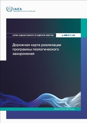 Iaea. Roadmap for Implementing a Geological Disposal Programme. Mare Nostrum, 2026.