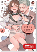 The Wolf's Sweet Bites 01
