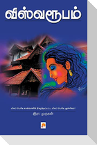 விஸ்வரூபம் / Viswaroopam