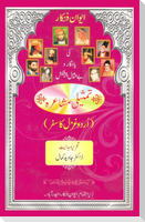 Urdu Ghazal ka Safar