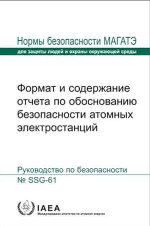 Iaea. Format and Content of the Safety Analysis Report for Nuclear Power Plants. Mare Nostrum, 2024.