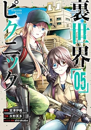 Miyazawa, Iori. Otherside Picnic 04 (Manga). Square Enix, 2023.