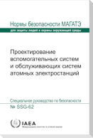 Design of Auxiliary Systems and Supporting Systems for Nuclear Power Plants