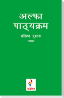 Alpha Guide, Hindi Edition