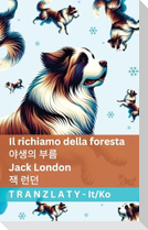 Il richiamo della foresta / 야생의 부름