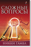 Searching Issues, Russian Edition