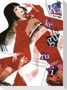 Kakegurui. Vol. 18