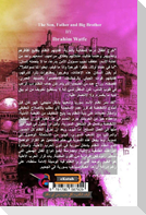 الابن والأب والأخ الأكبر