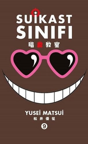 Matsui, Yusei. Suikast Sinifi. Gerekli Seyler, 2017.