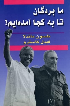 Mandela, Nelson / Fidel Castro. How Far We Slaves Have Come!. Talaye Porsoo, 2003.