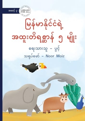 Pwint. 5 Special Animals of Myanmar - မြန်မာနိုင်ငံရဲ့ အထူးတိရစ္ဆာန် ၅ မƟ. Library for All, 2024.