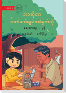 Life Is Like a Cup of Tea - ဘ၀ဆိုတာ လက်ဖက်ရည်တစ်ခွက်လို