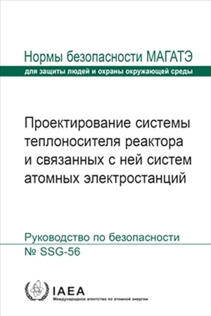 Iaea. Design of the Reactor Coolant System and Associated Systems for Nuclear Power Plants. Mare Nostrum, 2024.