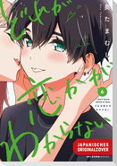 Which One Is Love? 06