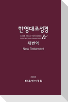 Korean-English Bilingual New Testament