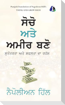 Think And Grow Rich (Punjabi) ਸੋਚੋ ਅਤੇ ਅਮੀਰ ਬਣੋ - [DELUXE HARDCOVER EDITION]