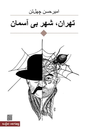 Cheheltan, Amir Hassan. Teheran - Stadt ohne Himmel. Sujet Verlag, 2023.